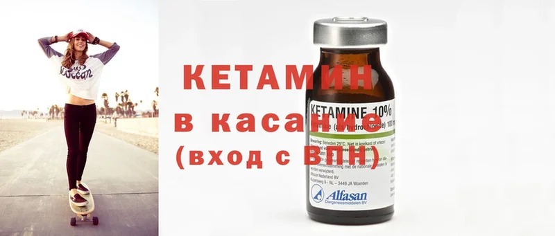 КЕТАМИН ketamine  Богородицк 